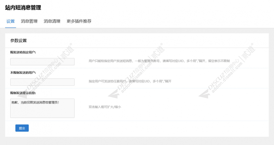 discuz灰简约地方门户论坛截图2 discuz灰简约地方门户论坛截图2