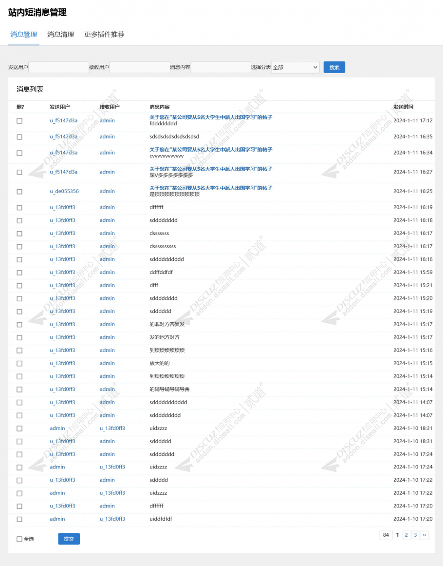 discuz灰简约地方门户论坛截图3 discuz灰简约地方门户论坛截图3