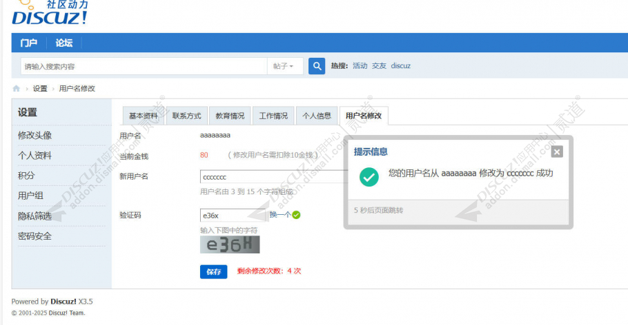 discuz!通用卡片式截图5 discuz!通用卡片式截图5