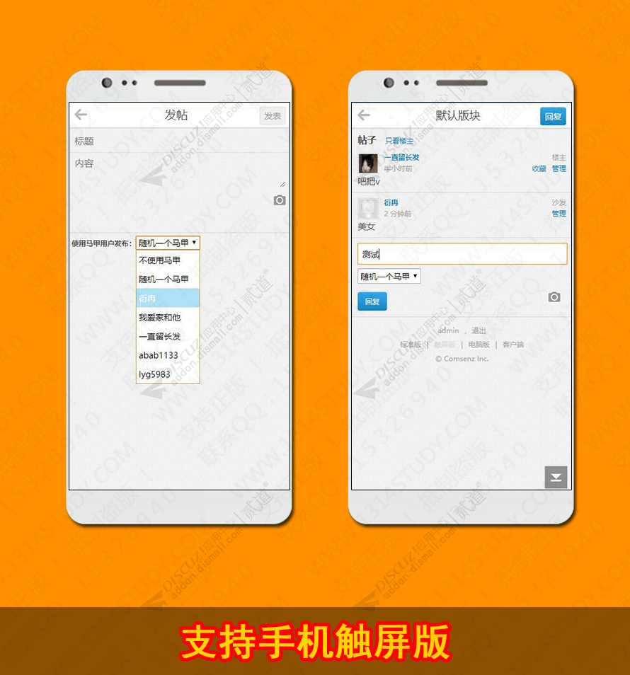 discuz百搭门户轻APP截图1 discuz百搭门户轻APP截图1