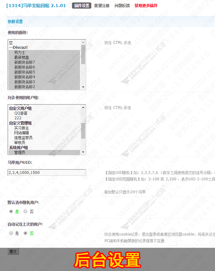 discuz百搭门户轻APP截图2 discuz百搭门户轻APP截图2