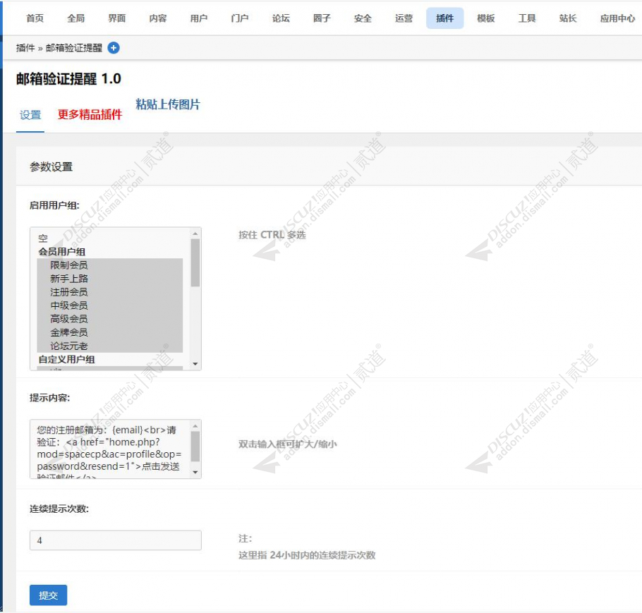 discuzlong_通用图站手机截图2 discuzlong_通用图站手机截图2