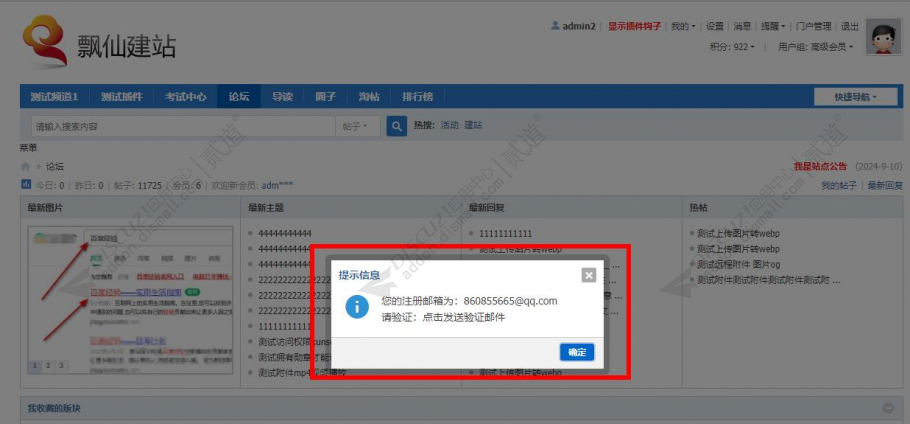 discuzlong_通用图站手机截图3 discuzlong_通用图站手机截图3