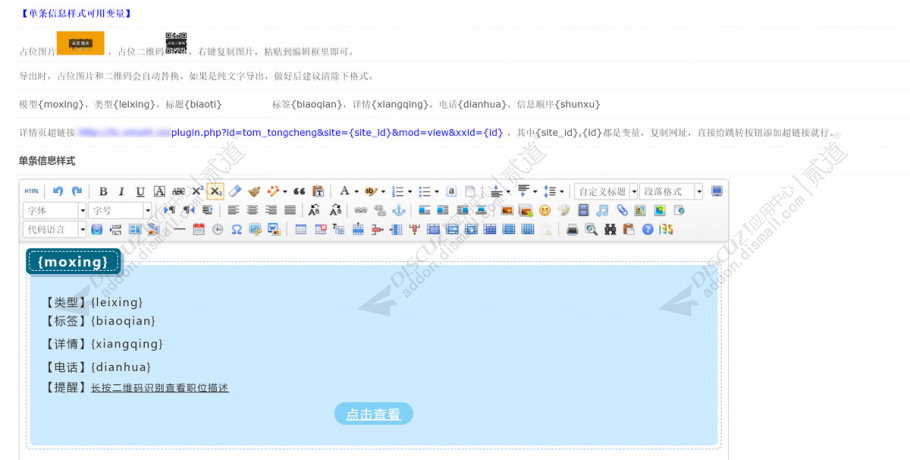 discuz她旅行穷游户外网截图2 discuz她旅行穷游户外网截图2