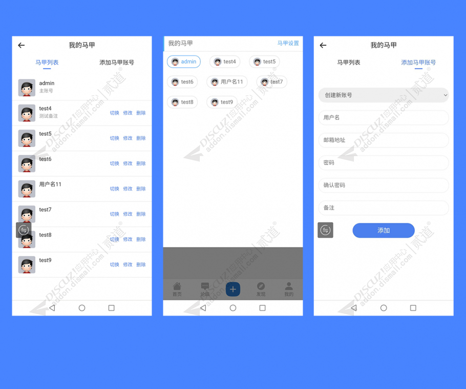 discuzstrong 马甲小号截图1 discuzstrong 马甲小号截图1