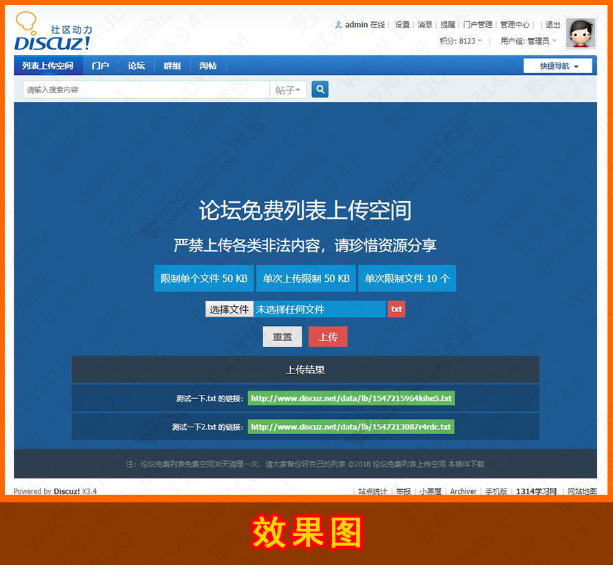 discuz简约社区门户自媒体截图3 discuz简约社区门户自媒体截图3
