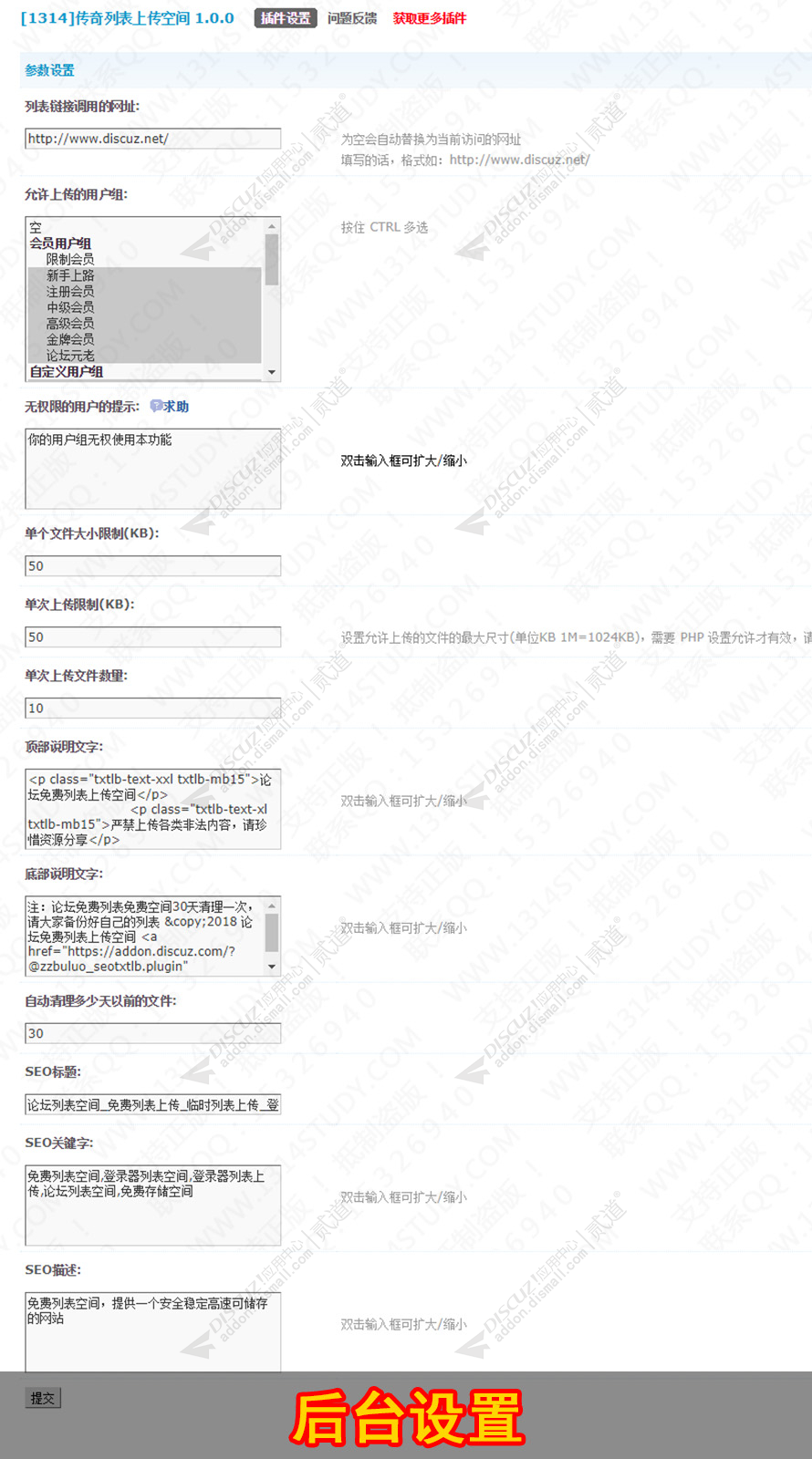 discuz简约社区门户自媒体截图4 discuz简约社区门户自媒体截图4