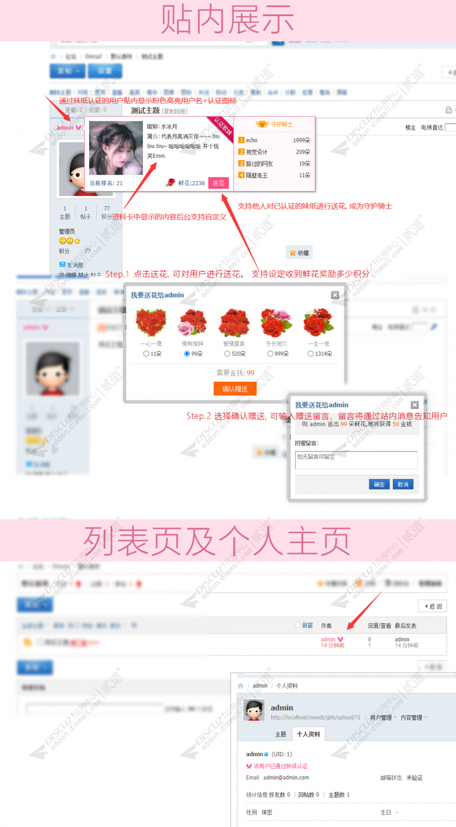 discuz简约社区门户自媒体截图5 discuz简约社区门户自媒体截图5