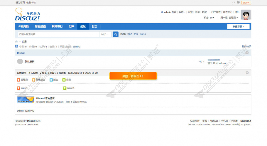 discuz品牌商家点评手机版截图2 discuz品牌商家点评手机版截图2