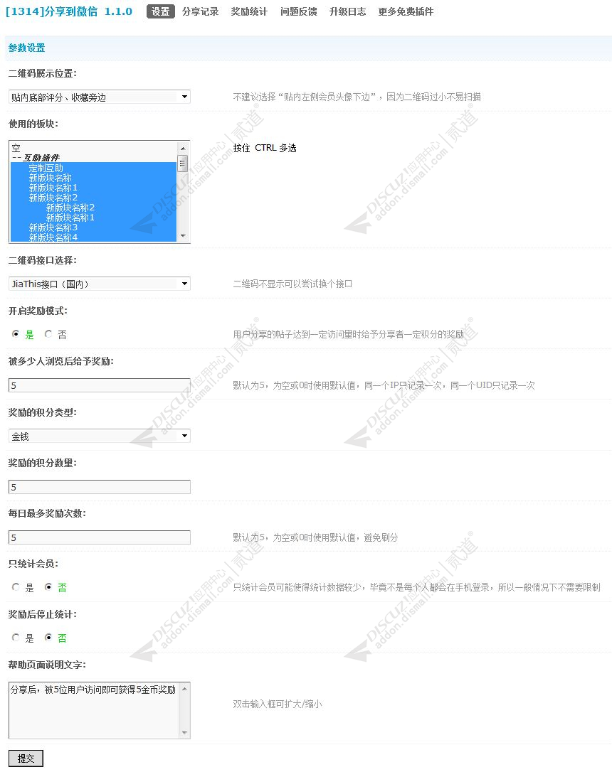 discuz户外、旅游、穷游截图2 discuz户外、旅游、穷游截图2