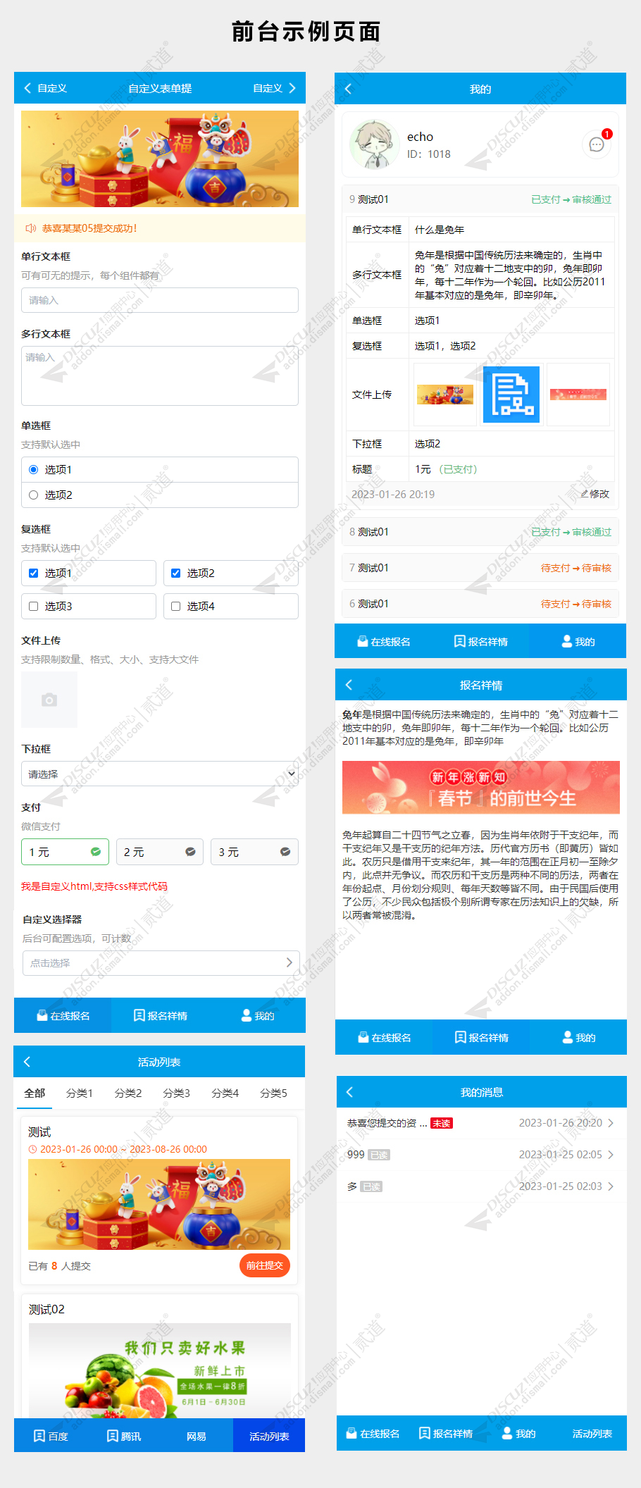 discuz简约_通用_电脑截图1 discuz简约_通用_电脑截图1