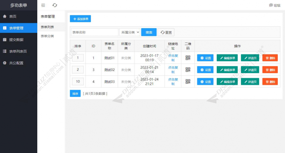 discuz简约_通用_电脑截图2 discuz简约_通用_电脑截图2