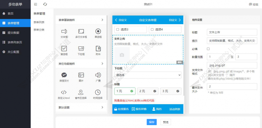 discuz简约_通用_电脑截图3 discuz简约_通用_电脑截图3
