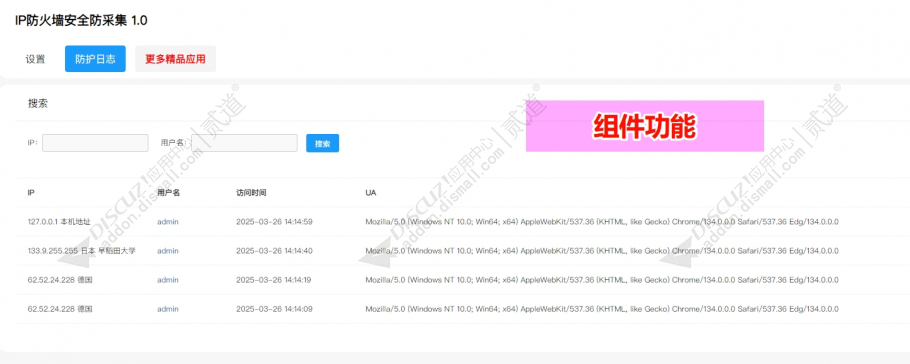 discuzHomeLand技术社区截图1 discuzHomeLand技术社区截图1