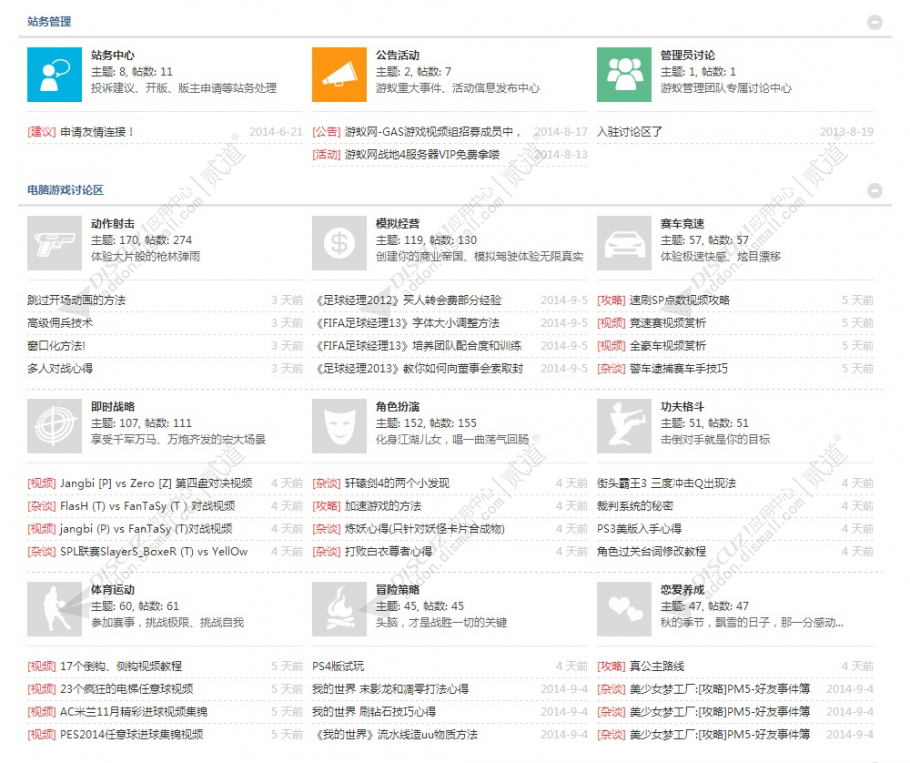 discuzHomeLand技术社区截图2 discuzHomeLand技术社区截图2