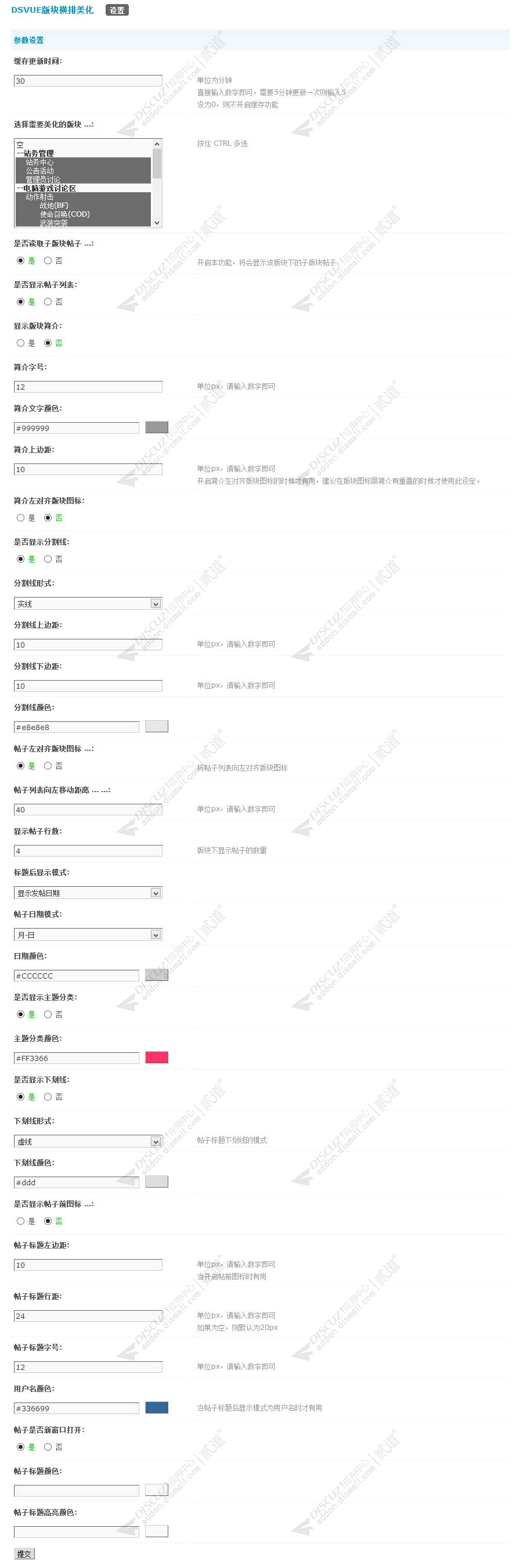 discuzHomeLand技术社区截图3 discuzHomeLand技术社区截图3