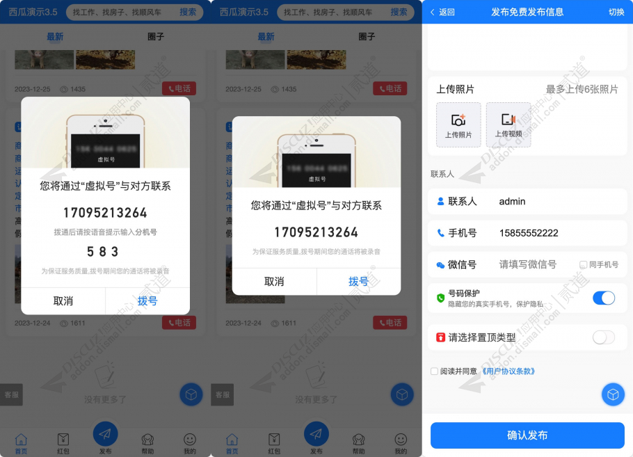 discuzHomeLand技术社区截图4 discuzHomeLand技术社区截图4