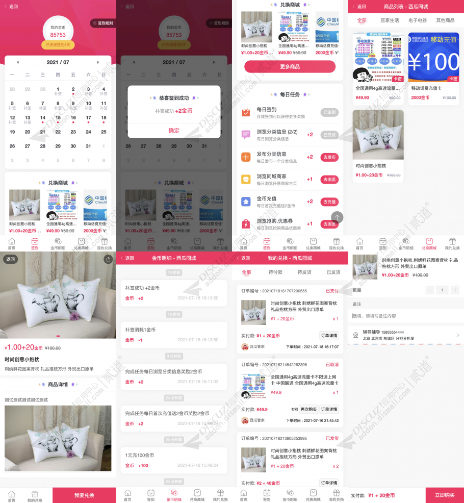 discuz站拽联盟传说游戏截图5 discuz站拽联盟传说游戏截图5