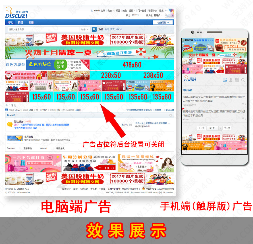 discuz行业资讯_自由配色截图1 discuz行业资讯_自由配色截图1