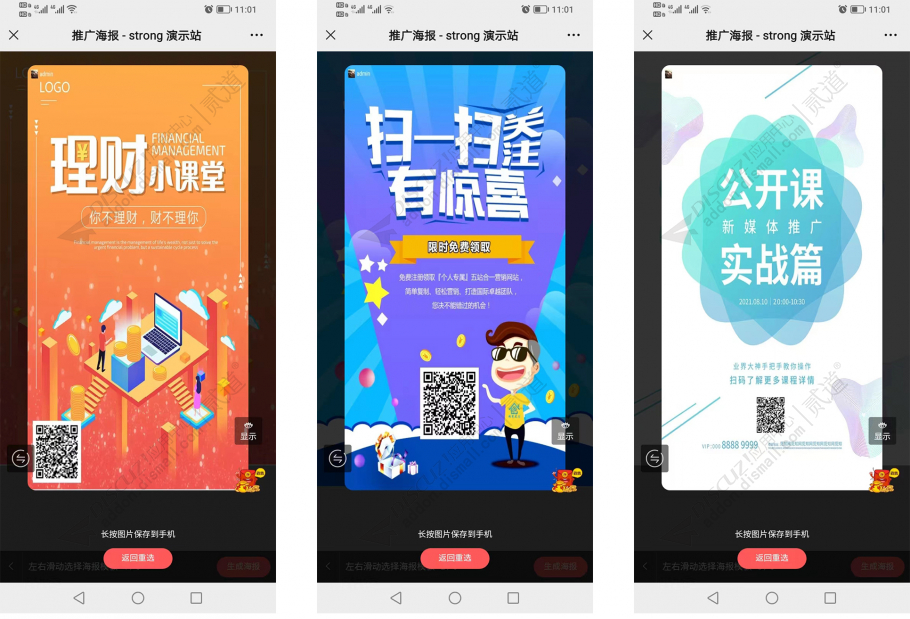 discuz轻仿淘江湖截图3 discuz轻仿淘江湖截图3