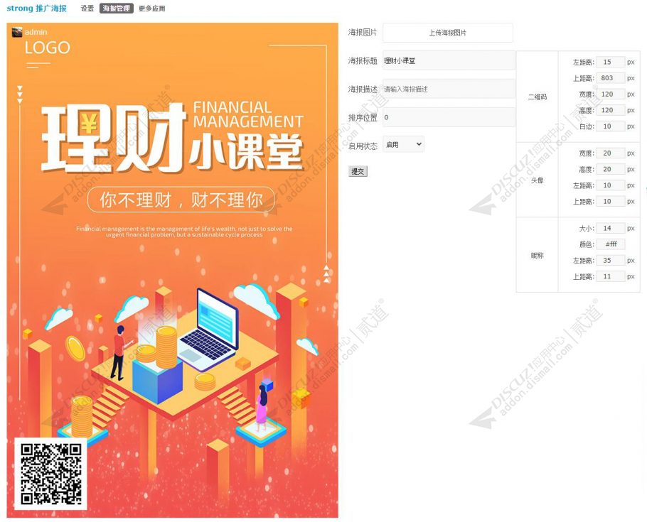 discuz轻仿淘江湖截图4 discuz轻仿淘江湖截图4