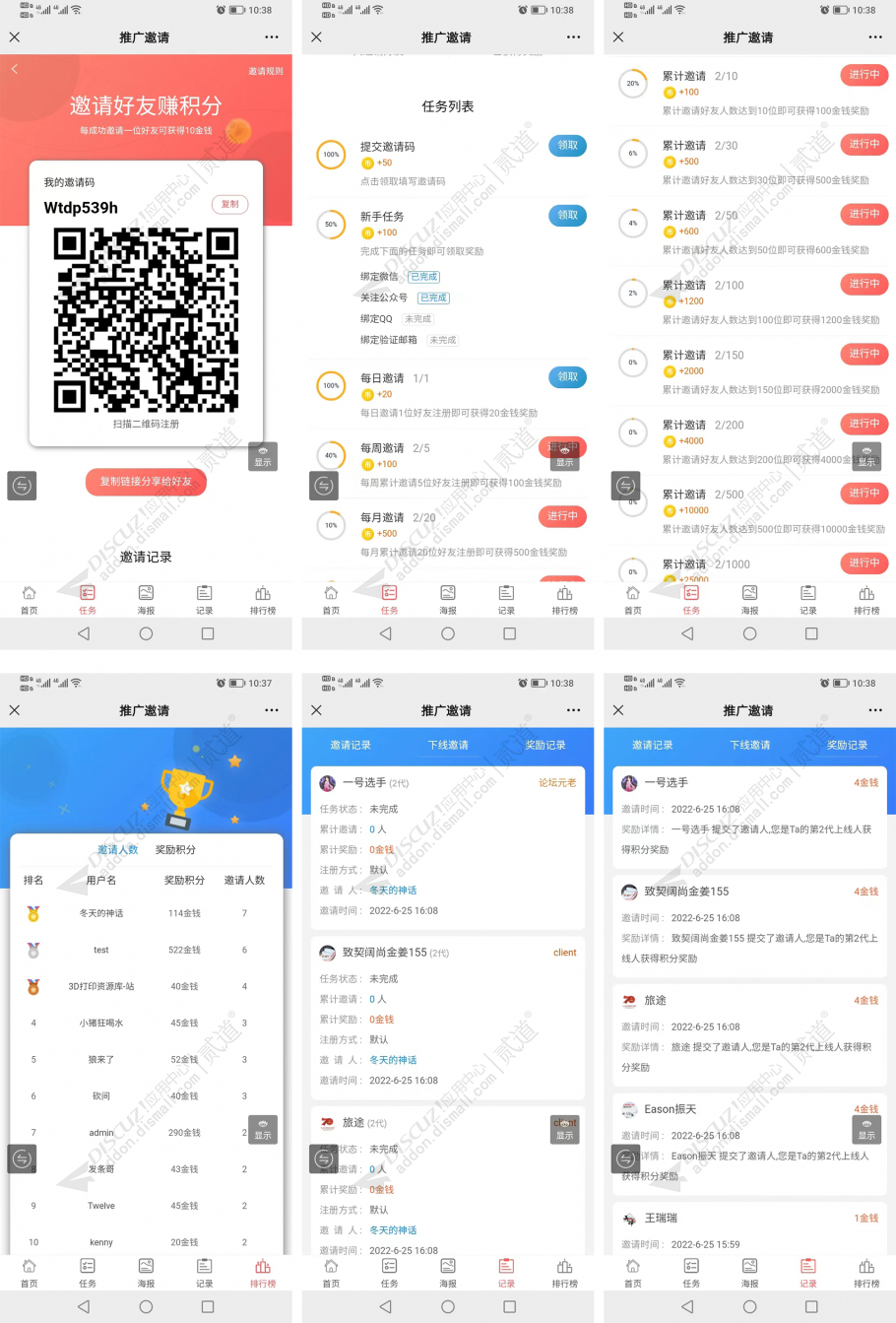 discuz超酷炫珠宝社区论坛截图2 discuz超酷炫珠宝社区论坛截图2