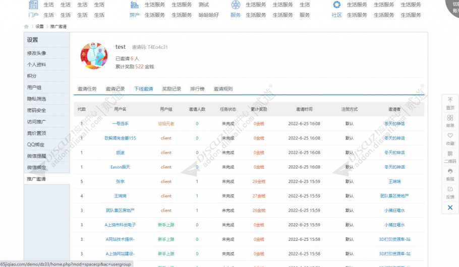 discuz超酷炫珠宝社区论坛截图3 discuz超酷炫珠宝社区论坛截图3