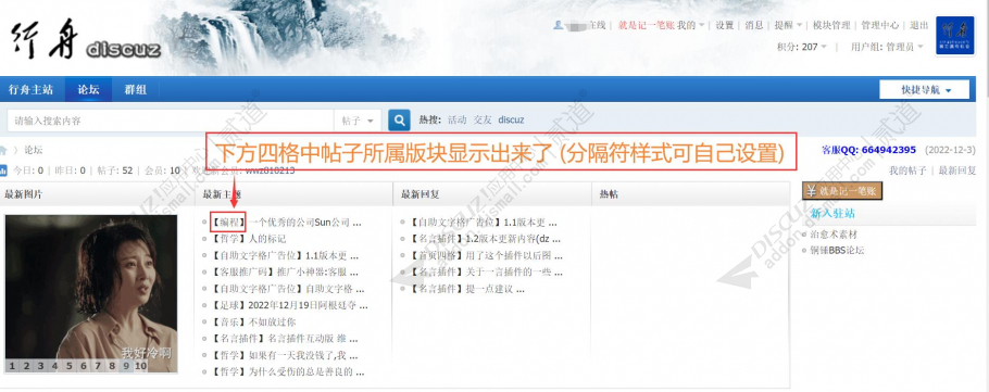 discuz会员图文SNS空间截图2 discuz会员图文SNS空间截图2
