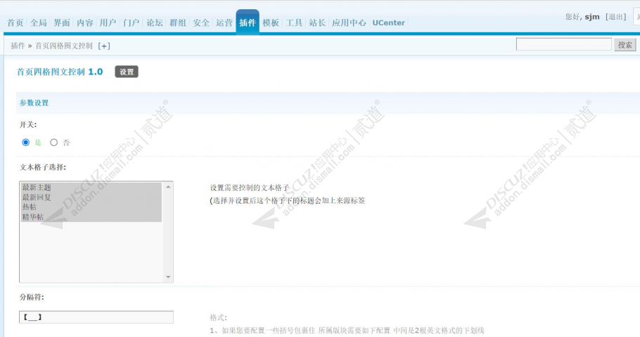 discuz会员图文SNS空间截图4 discuz会员图文SNS空间截图4