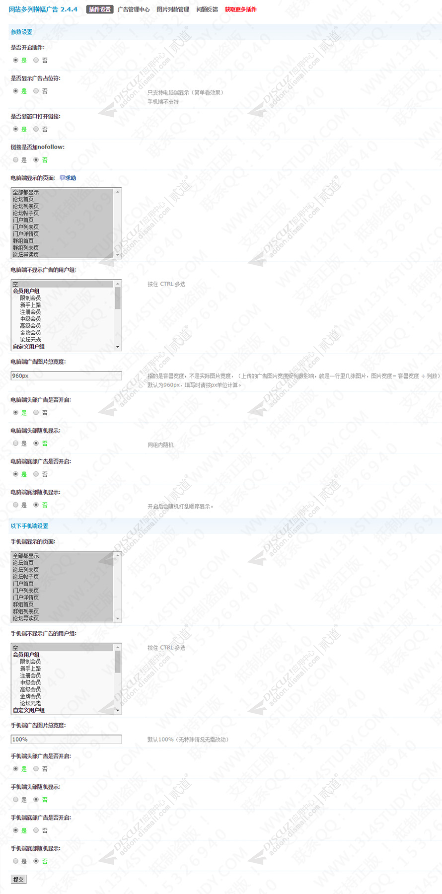 discuz行业资讯_自由配色截图3 discuz行业资讯_自由配色截图3