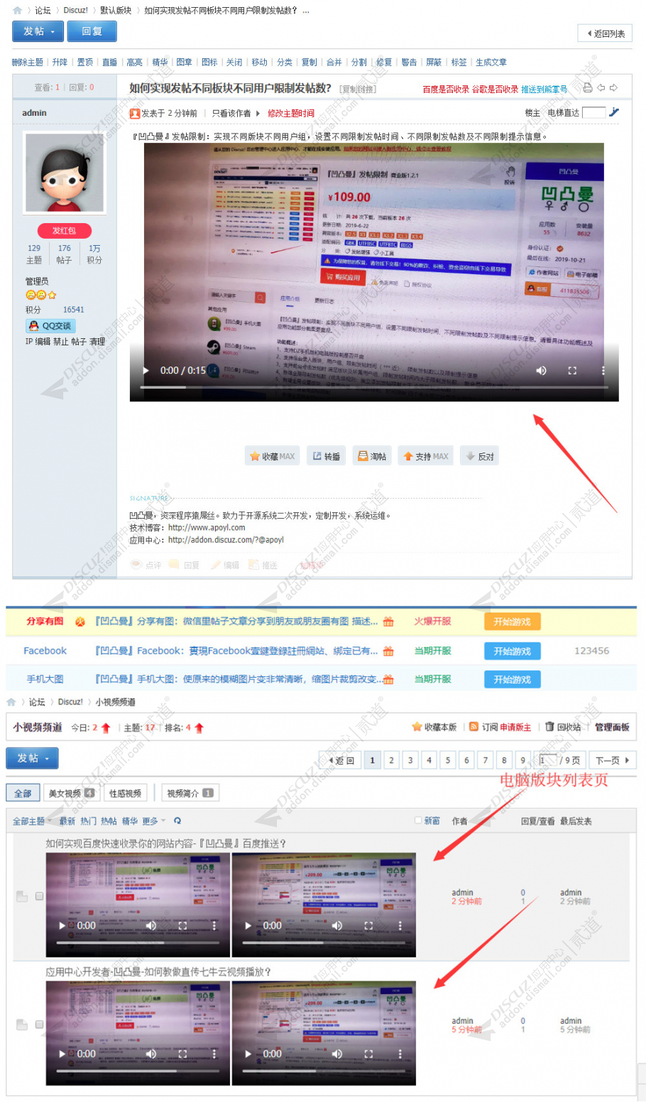 discuz美容养生医疗资讯截图3 discuz美容养生医疗资讯截图3