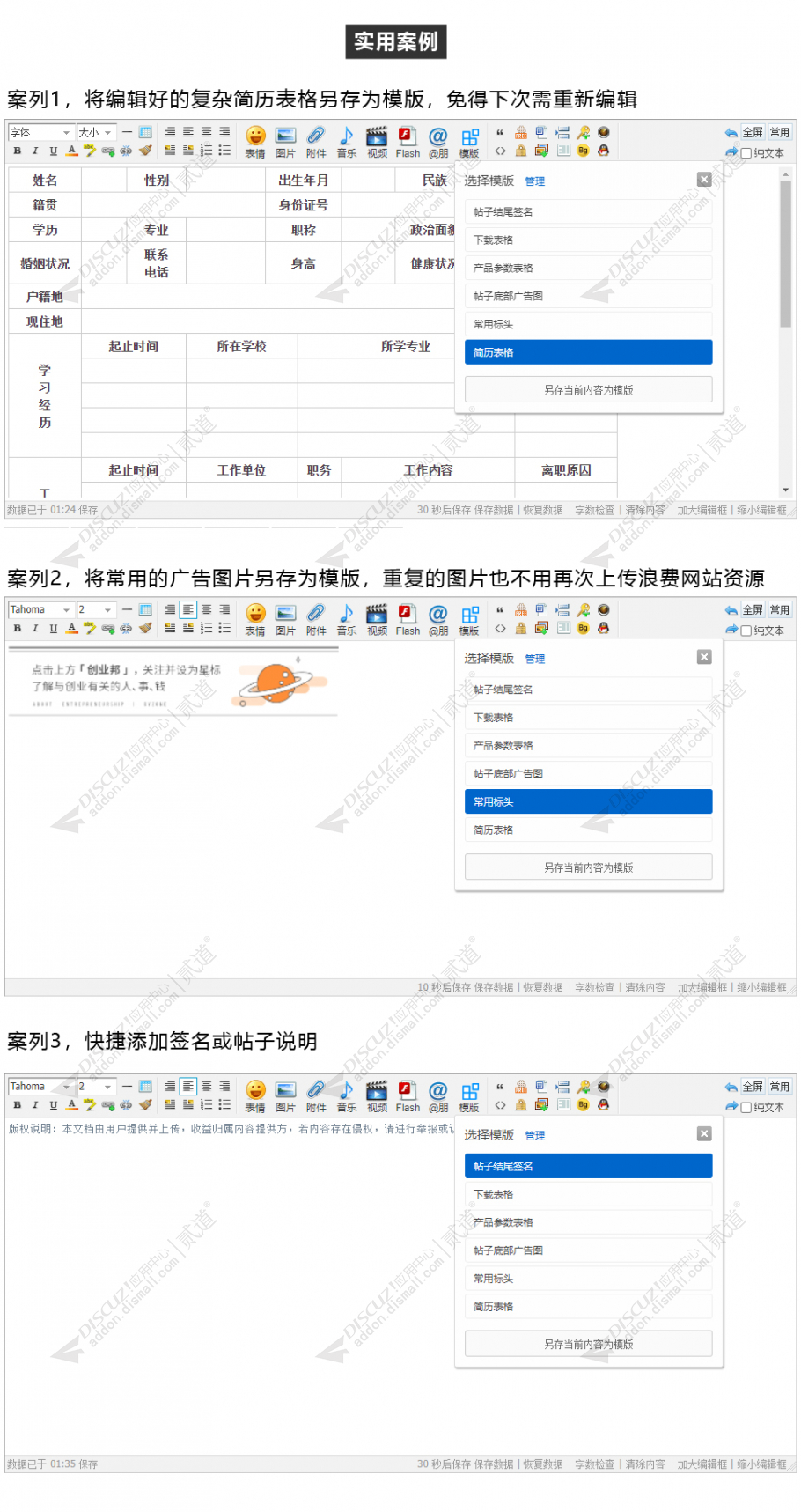 discuz装修公司设计案例截图3 discuz装修公司设计案例截图3