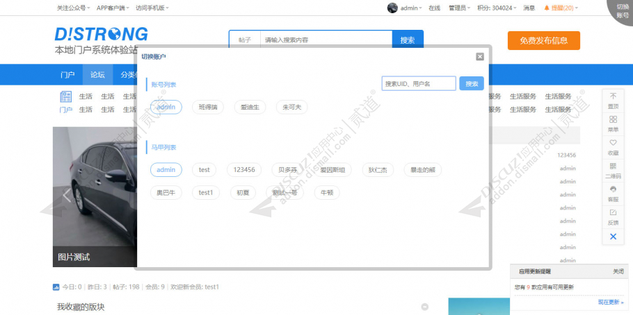 discuz装修公司设计案例截图5 discuz装修公司设计案例截图5
