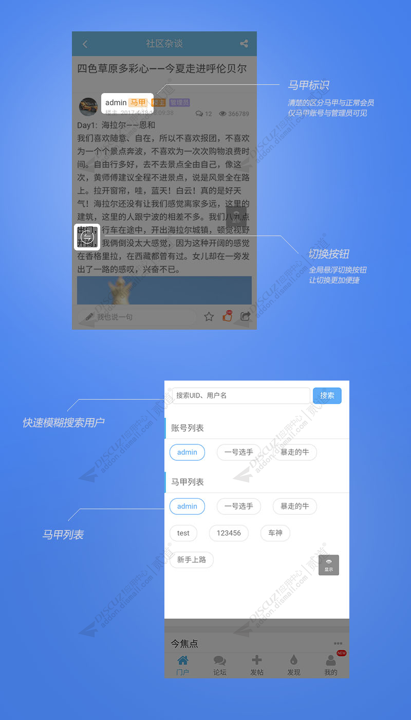 discuz抖音大气全面屏模板截图2 discuz抖音大气全面屏模板截图2