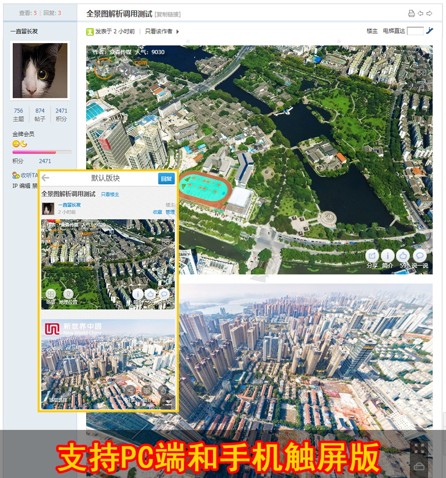 discuz抖音大气全面屏模板截图5 discuz抖音大气全面屏模板截图5