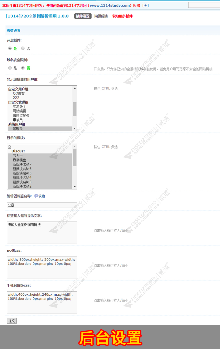 discuzF4UC游戏资讯截图1 discuzF4UC游戏资讯截图1