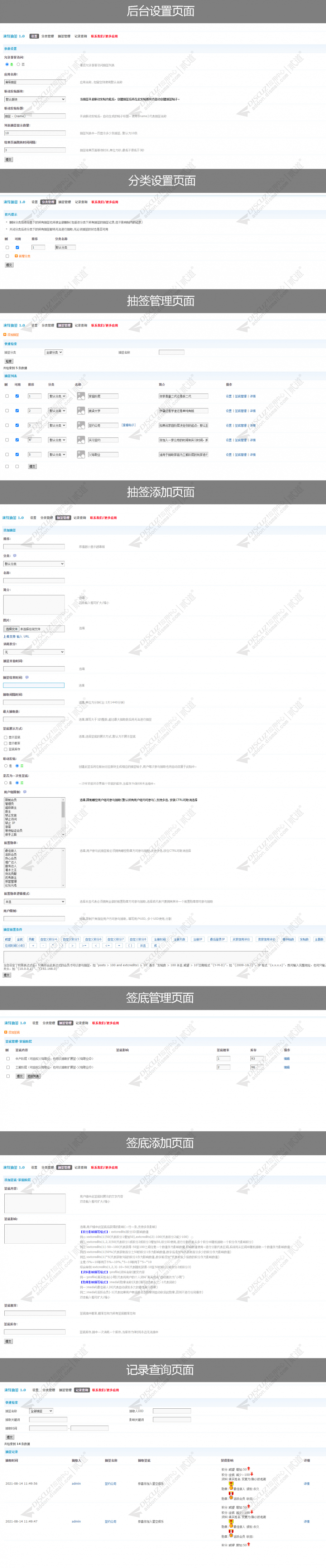 discuz全通用手机模板截图2 discuz全通用手机模板截图2