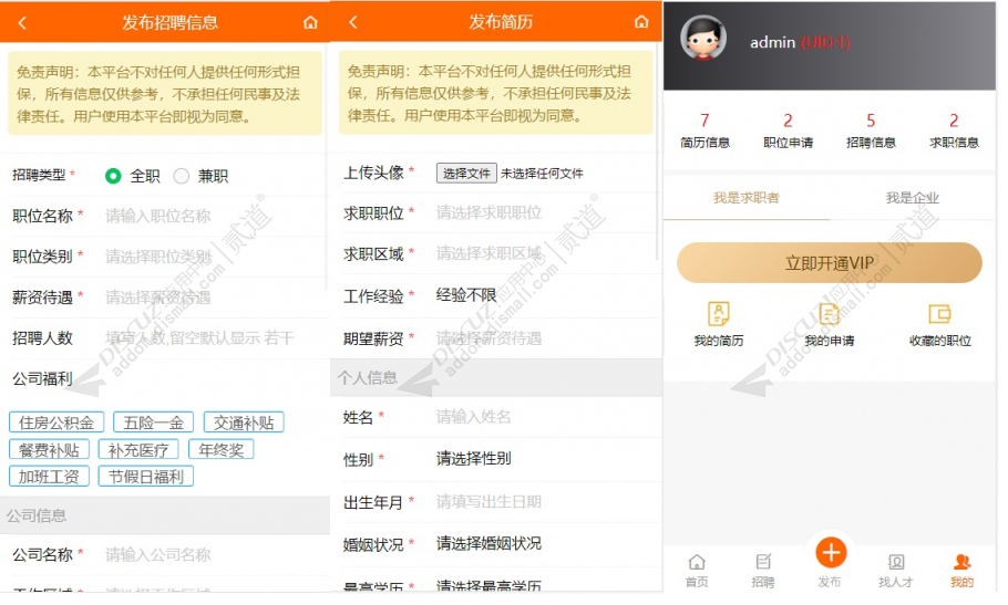discuzF4UC游戏资讯截图3 discuzF4UC游戏资讯截图3