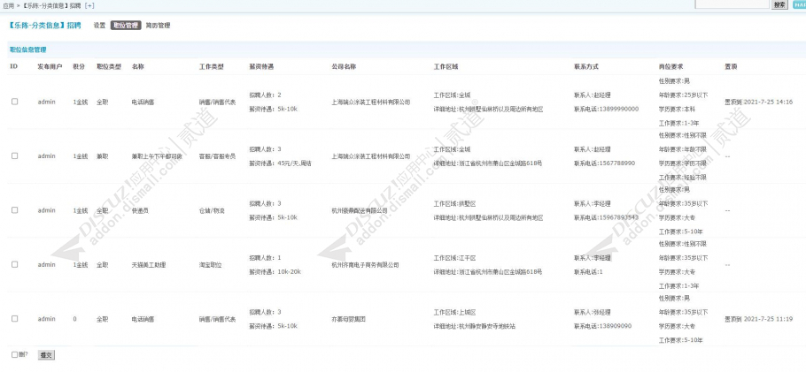 discuzF4UC游戏资讯截图5 discuzF4UC游戏资讯截图5