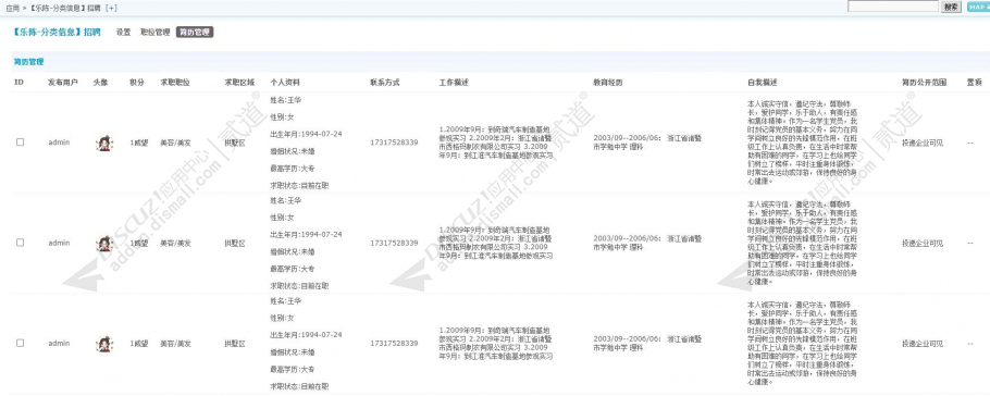 discuz手机APP触屏论坛版截图1 discuz手机APP触屏论坛版截图1