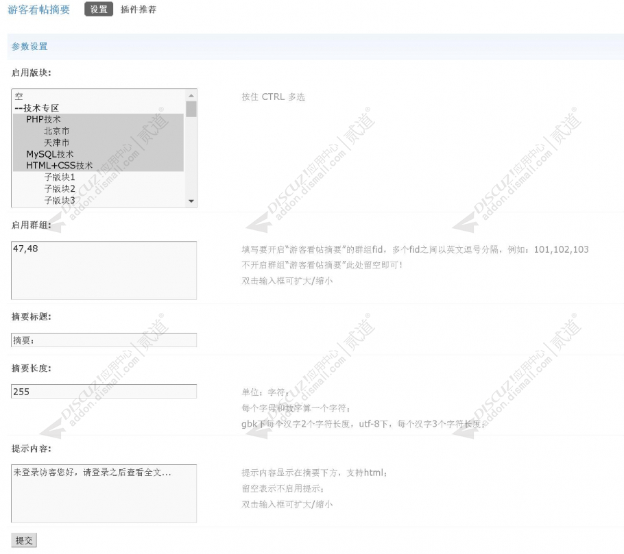 discuz手机APP触屏论坛版截图4 discuz手机APP触屏论坛版截图4