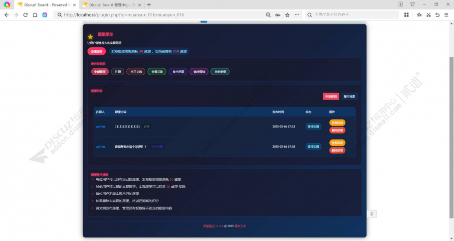 discuz手机APP触屏论坛版截图5 discuz手机APP触屏论坛版截图5