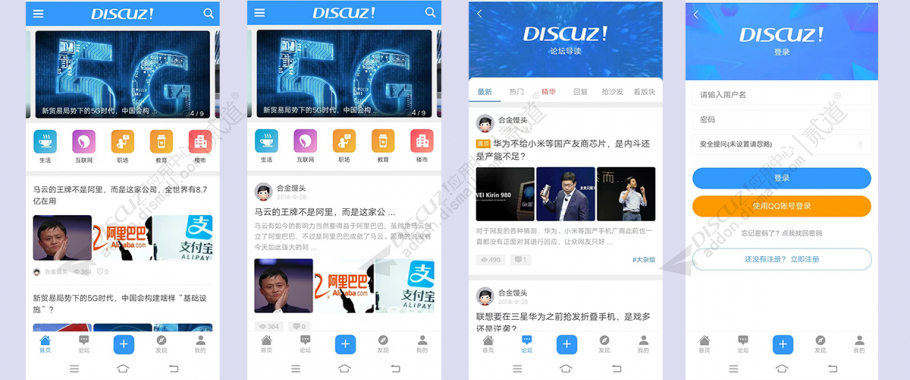 discuz默认模板美化seo版截图1 discuz默认模板美化seo版截图1