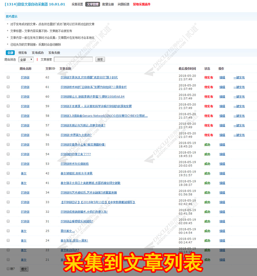 discuz全通用手机模板截图3 discuz全通用手机模板截图3