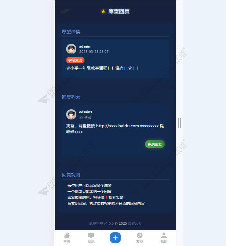 discuz政府单位协会学校09截图4 discuz政府单位协会学校09截图4