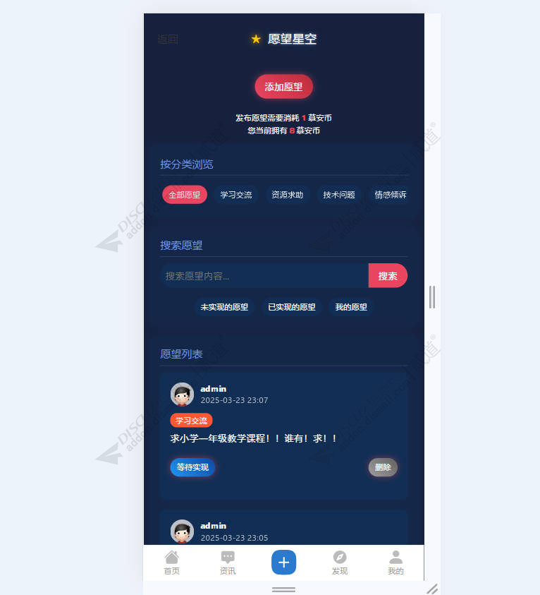 discuz政府单位协会学校09截图5 discuz政府单位协会学校09截图5
