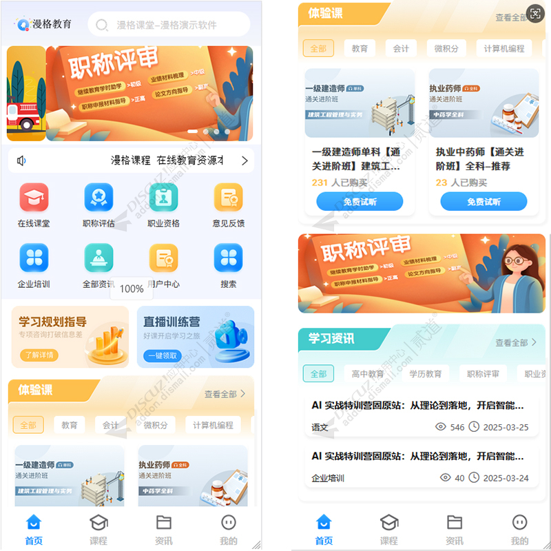 discuz站拽16163游戏资讯截图1 discuz站拽16163游戏资讯截图1