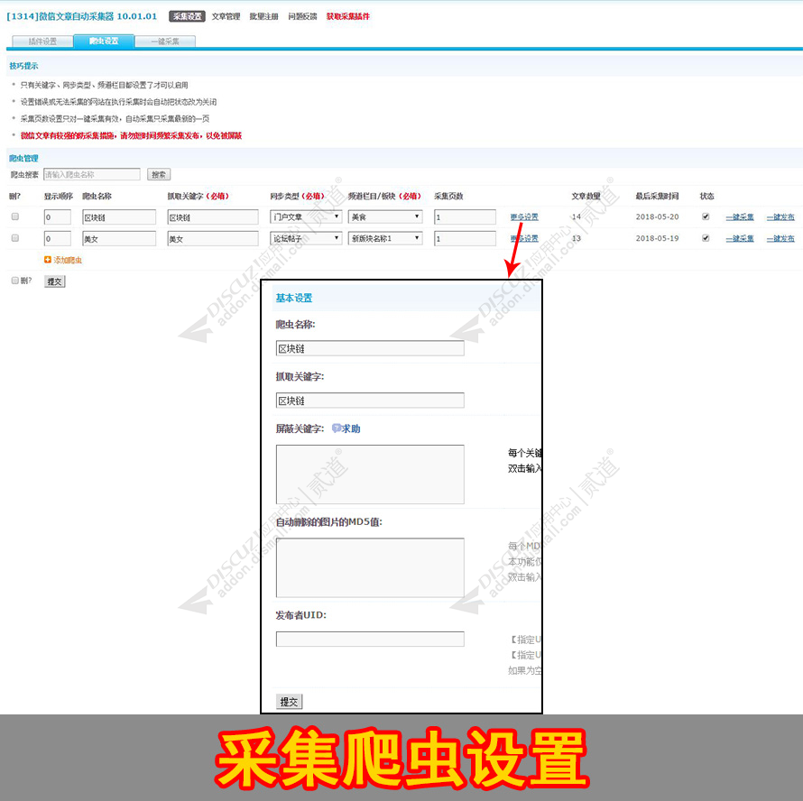 discuz全通用手机模板截图5 discuz全通用手机模板截图5
