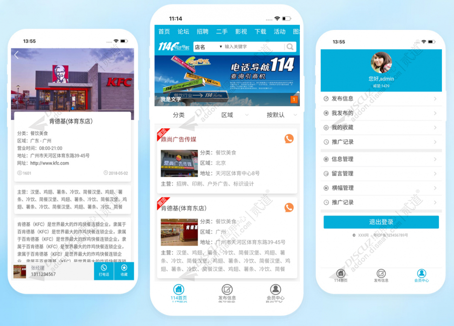 discuz N7截图4 discuz N7截图4