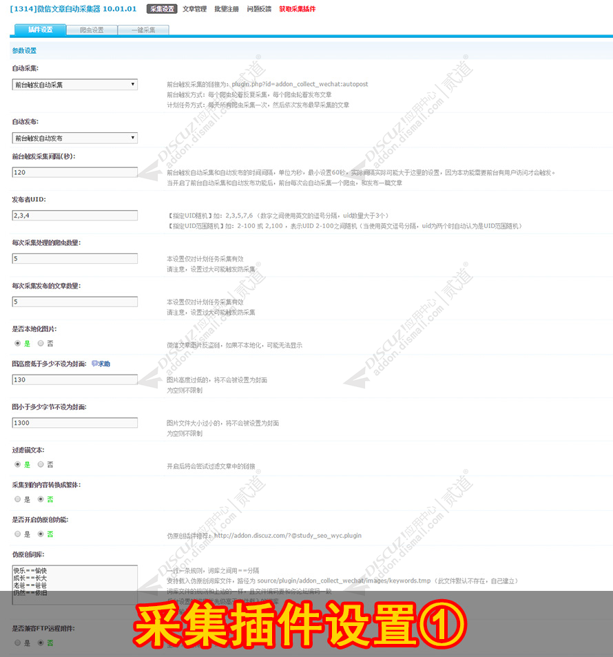 discuz小红书花瓣图片流截图1 discuz小红书花瓣图片流截图1